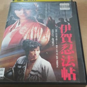 レンタル落ちDVD 伊賀忍法帖 渡辺典子 真田広之