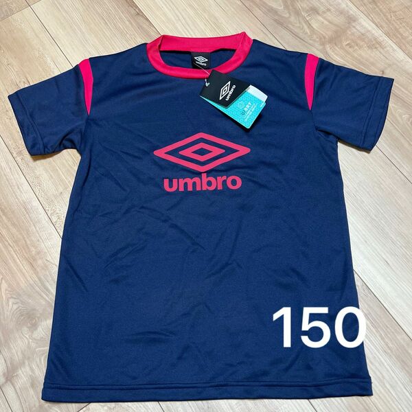 新品　umbro アンブロ　ジュニア　Tシャツ　150