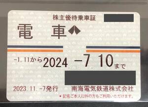 南海電鉄　株主優待乗車証　電車　定期　女性名義1枚　2024年1月11日〜2024年7月10日
