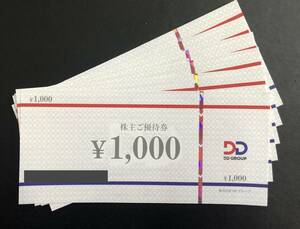 DDグループ　株主優待券　6,000円分（1,000円券×6枚）　有効期限：2024年8月31日まで　ダイヤモンドダイニング