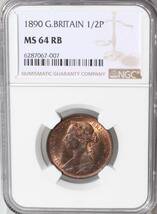 ◆水曜市◆1円～【 TOP 10！】1890 イギリス ヴィクトリア女王 ハーフペニー バンヘッドタイプ 高鑑定 MS64RB NGC 高鑑定_画像3