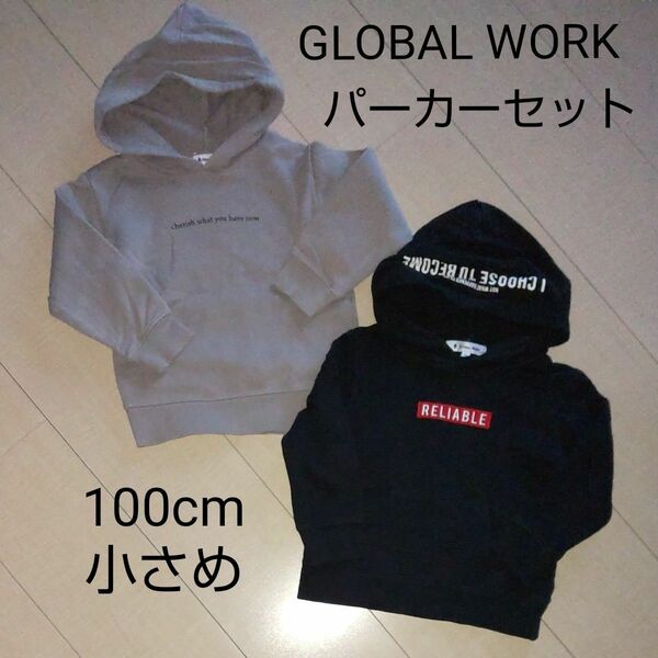 GLOBAL WORK キッズ パーカー2枚組 100cm 