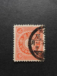 《菊》　　20銭　日向／浦尻（推定）　下部つぶし　　　日本郵便印ハンドブックに局名の記載なし　　