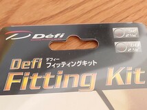 【新品】日本精機 Defi デフィ メーターパーツ フィッティングキット DF09501_画像2
