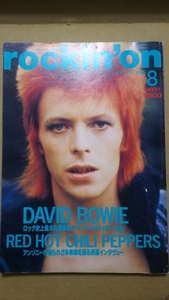 DAVID BOWIE表紙 ROCKIN' ON ロッキン・オン1996年8月号 TRICKY PATTI SMITH RED HOT CHILI PEPPERS他