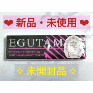 【新品・未使用】アルマダスタイル エグータム 2ml