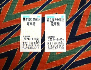 即決有 名鉄株主優待乗車証 2枚セットC ◆2024年6月15日まで ★送料63円★ 即日発送 まとめて取引可 1枚で名鉄全線乗車可能