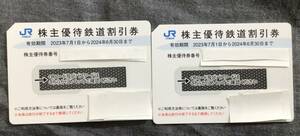 JR西日本株主優待鉄道割引券 2枚セット（送料無料）W23A
