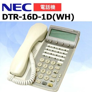 【中古】【日焼け】DTR-16D-1D(WH) NEC Aspire Dterm85 16ボタンカナ表示付TEL(WH)【ビジネスホン 業務用 電話機 本体】