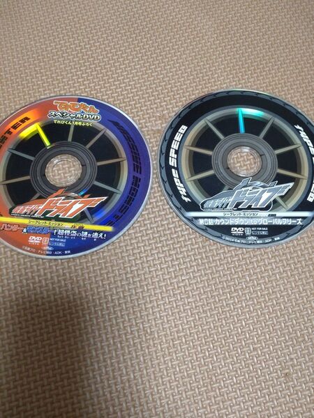 仮面ライダードライブ DVDセット