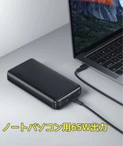 AUKEY 65Wモバイルバッテリー 26800mAh 大容量 急速充電/3台同時充電可 携帯充電器 type-C入出力 3USBポートPD 3.0 QC3.0 対応_画像3