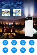 モバイルバッテリー 大容量 20000mAh 急速充電3台同時充電電熱ベスト対応_画像7