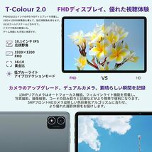 新品同様 Android 13 タブレット 10インチ，TECLAST P40HD 16GB+128GB+1TB TF拡張　1920*1200 FHD IPS画面，Widevine L1+GMS認証+OTG_画像3