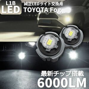 爆光 LEDフォグランプ トヨタ レクサス ダイハツ L1B ホワイト 6000lm 左右セットa