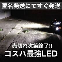 令和最新 LEDヘッド/フォグライトセットH4 Hi/Lo/H8/H11/H16/HB3/HB4/ 新車検対応6500k 16000LM 取付簡単Philips相当 世界基準 国内最強_画像7