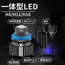 【爆光LED】レーザービーム発光 LED フォグランプ 2色切替 ホワイト イエロー H8/H11/H16 アルファード ヴェルファイア プリウス 26000lm f_画像3