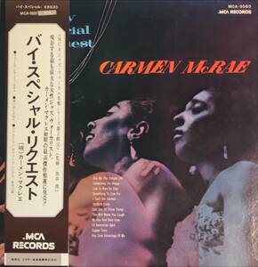 Carmen McRae By Special Request