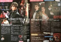 宝塚 TCA PRESS 6 2023 冊子 非売品 宙組「カジノ・ロワイヤル ～我が名はボンド～」真風涼帆 潤花 芹香斗亜 桜木みなと 瑠風輝 礼真琴_画像5