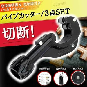 パイプカッター 配管工具 DIYツール 鋼管カッター イレクター 切断 サスパイ