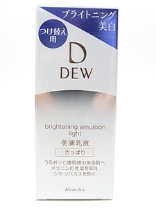 e10959　カネボウ　DEW ブライトニングエマルジョン　さっぱり（レフィル）　ブライトニング美白乳液　100ml　付け替え用　未開封　②