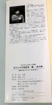 【単行】百万人の手話教室―目で見るふれあいの言葉 基本編③ ★ 円山浩路 ★ 手話で楽しく会話を！_画像5