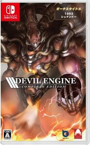 Amazon限定無し Devil Engine: Complete Edition(デビルエンジン:コンプリートエディション) -