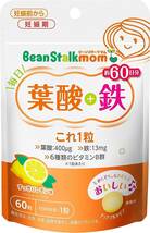 単品 ビーンスタークマム 毎日葉酸+鉄これ1粒 60g(60粒)_画像1