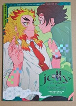 鬼滅の刃 同人誌 煉獄杏寿郎×竈門炭治郎 煉炭 柴漬け様_画像1