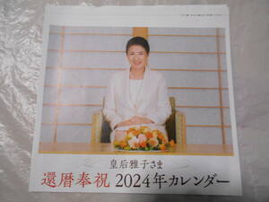 ....2024 год календарь * стоимость доставки 370 иен 