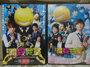 暗殺教室/暗殺教室 卒業編【2枚セット】DVD/山田涼介 二宮和也 菅田将暉