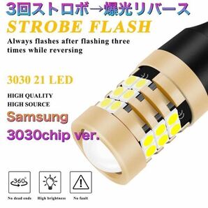 ストロボ 3回 led S25 BA15S G18 バックランプ シングル爆光 ホワイト バックランプの画像2