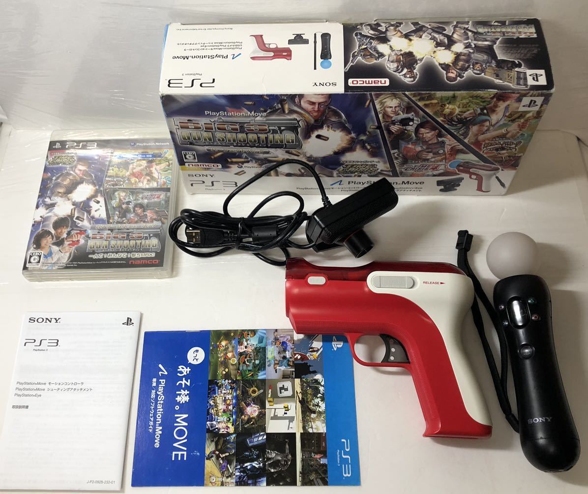 Yahoo!オークション -「big 3 gun shooting パーフェクトパック Yahoo!オークション -「big 3 gun shooting パーフェクトパック