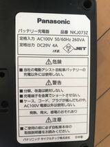 Panasonic バッテリー充電器(リチウムイオン電池用）NKJ073Z 電動アシスト自転車専用 動作確認済_画像3