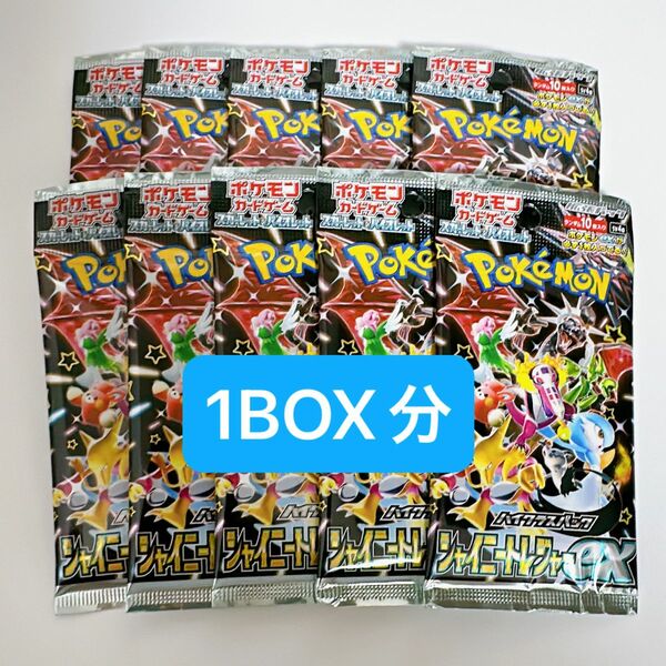 シャイニートレジャーex 1BOX分(10パック) ポケモンカード