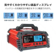 自動パルスバッテリー充電器 定格25A 12V/24V対応 維持充電方式 緊急時 全自動 スマートチャージャー バッテリー診断機能付_画像5