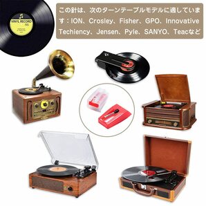 【数量限定】4個 LP レコードプレーヤー針 ターンテーブルスタイラス交換ターンテーブルプレーヤー蓄音機 (赤) 交換針 レコードの画像4