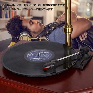 【数量限定】4個 LP レコードプレーヤー針 ターンテーブルスタイラス交換ターンテーブルプレーヤー蓄音機 (赤) 交換針 レコードの画像3