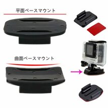 【新着商品】アクションカメラに適用 アクセサリー ヘルメット GoPro用ベースマウントセット(平面&曲面両用)粘着パッド付 運動_画像6