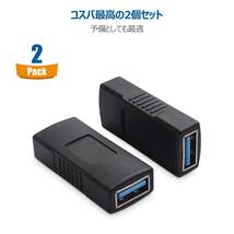 【新着商品】メス USB USB メスメス 中継アダプタ メス 2個セット 3.0 超高速5Gbps対応 USB Matters _画像7