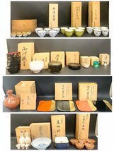 和食器 桐箱 まとめ たち吉 香蘭社 龍仙 九谷 琴峰 他 湯呑 汁椀 菓子皿 煮物鉢 酒器 茶器 花瓶_画像1