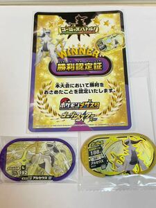 ポケモン メザスタ ゴールデンゴージャス アルセウス、レガシー アルセウス2枚セット+勝利認定証　検) SS UB スーパースター　GS DC ST