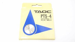 【u0802】未使用・未開封　TAOC　PTS-4　スパイク用プレート４個セット　格安スタート 栃木発着払