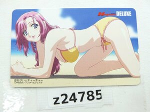 【z24785】新品・未使用 おねがい☆ティーチャー メガミマガジンDELUXE テレカ テレホンカード 50度数 送料全国一律300円