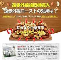 4種ミックスナッツ 1kg(25gX40) Daily Nuts & Fruits(デイリーナッツアンドフルーツ) 小分け 4種_画像6