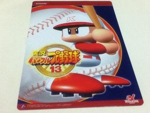 ゲームグッズ 実況パワフルプロ野球13 パワプロ君/東條小次郎＆矢部明雄 下敷き