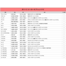 ダイハツ NSZN-X66D-M1 N193 NSZN-X66D-M2 N194 NSZN-X66D-T1 N196 走行中 テレビが見れる テレビキャンセラー 視聴 解除 ハーネス TV waT1_画像6