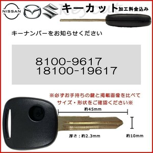 スズキ ブランクキー キーカット 料金込み ジムニー 合鍵 スペアキー かぎ 鍵 waKC37