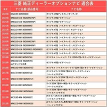 MJ118D-A MJ118D-W MJE18D-EV 用 2018年モデル 日産 テレビキット 走行中 に TV が 見れる ナビ操作 可能 キャンセラー waT15_画像5