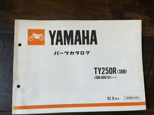 送料安 TY250R 3BB パーツカタログ　パーツリスト