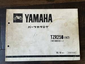 送料安 TZR250 1KT パーツカタログ　パーツリスト